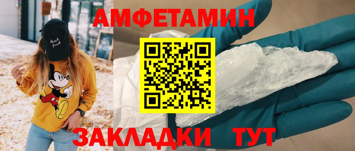АМФЕТАМИН  Amphetamine  Тайшет  Амфетамин 97%  Вход с VPN 