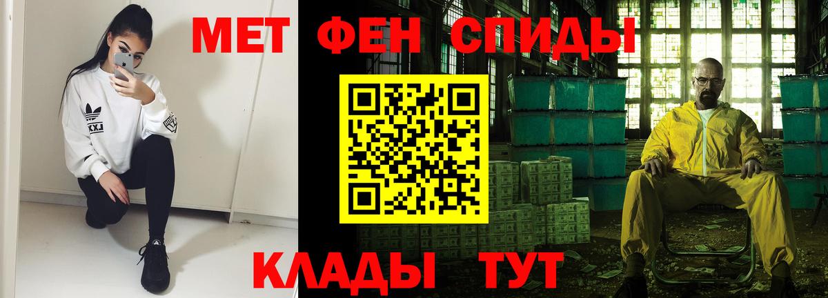 АМФЕТАМИН Premium Тайшет