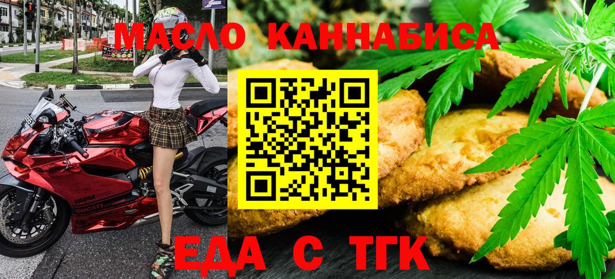 Cannafood конопля  Тайшет 