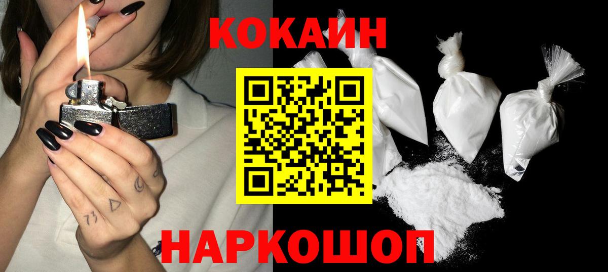 Кокаин Columbia  Cocaine  Тайшет  Вход с VPN  Кокаин VHQ 