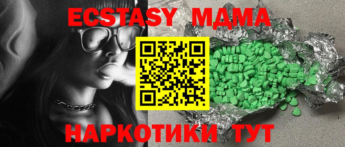 Экстази  Тайшет  Ecstasy 280мг 