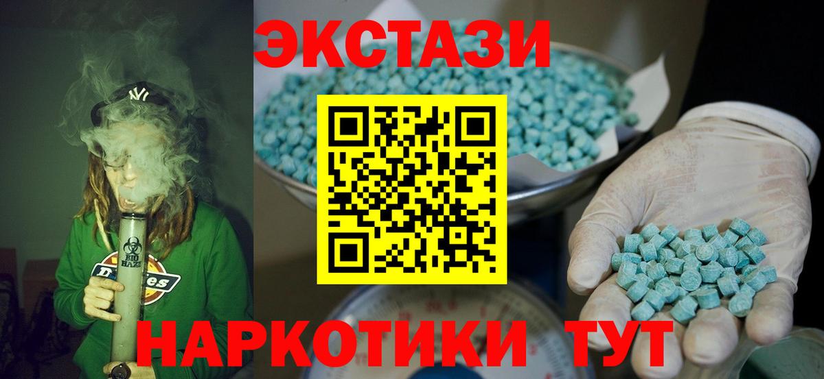 ЭКСТАЗИ MDMA Тайшет