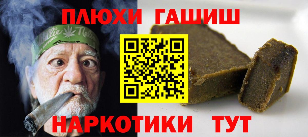 ГАШИШ Premium Тайшет