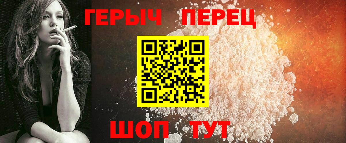 Тайшет  ГЕРОИН белый  Вход с VPN 