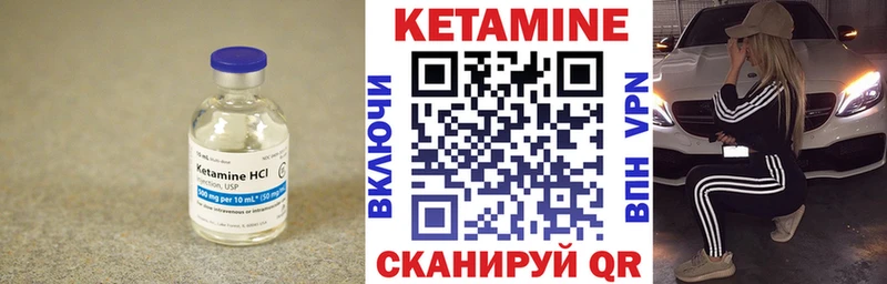 КЕТАМИН VHQ  Тайшет 