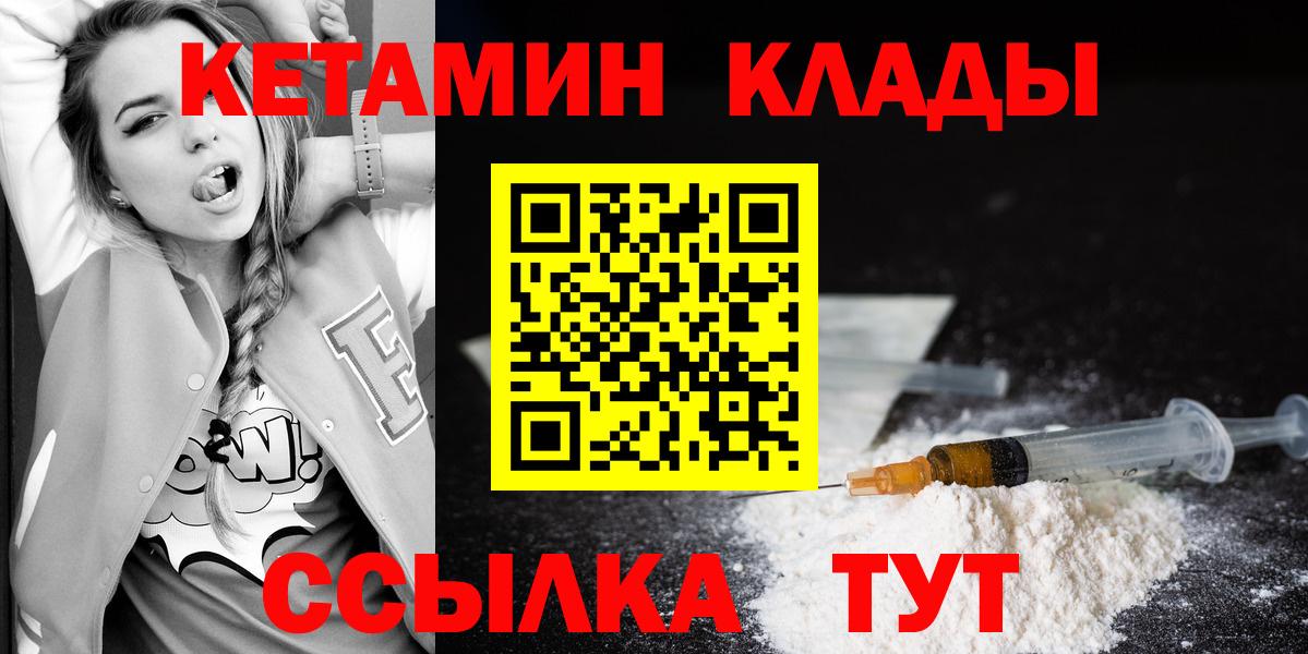 Кетамин VHQ  Кетамин ketamine  Тайшет  Вход с VPN 