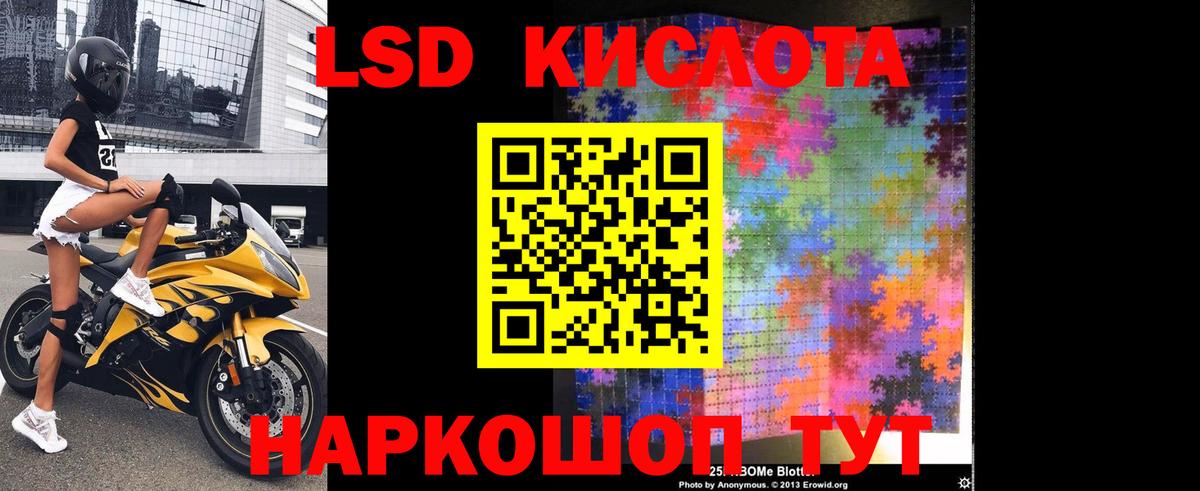 LSD-25 экстази кислота  LSD-25 экстази ecstasy  Тайшет  Вход с VPN 
