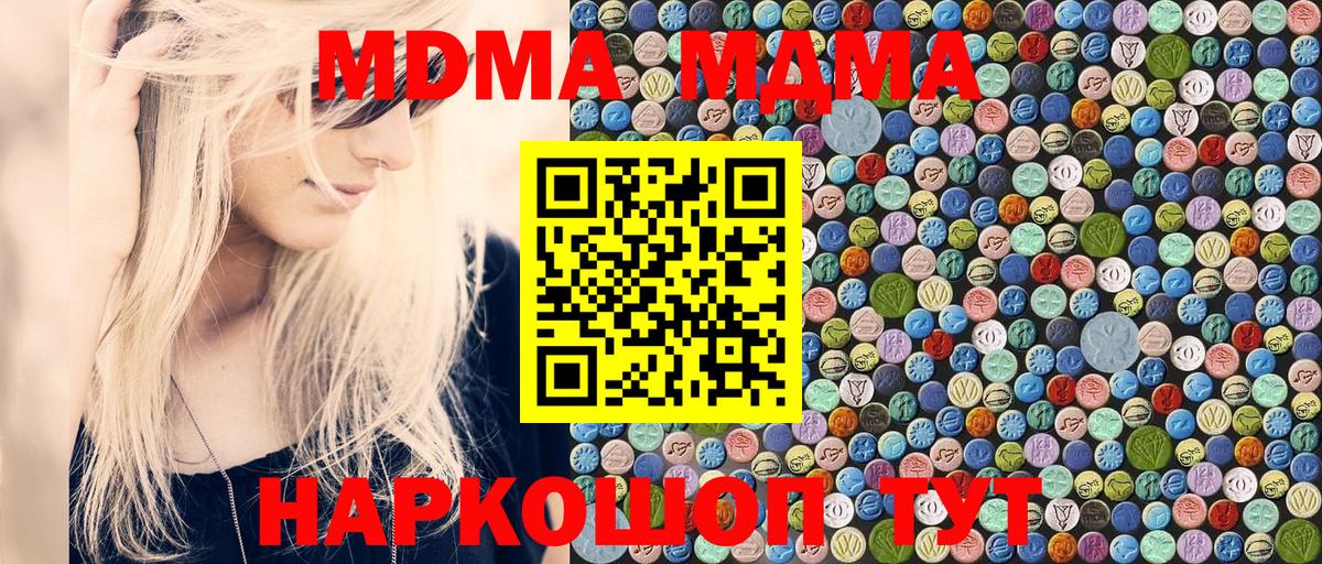 MDMA  Вход с VPN  Тайшет  МДМА кристаллы 
