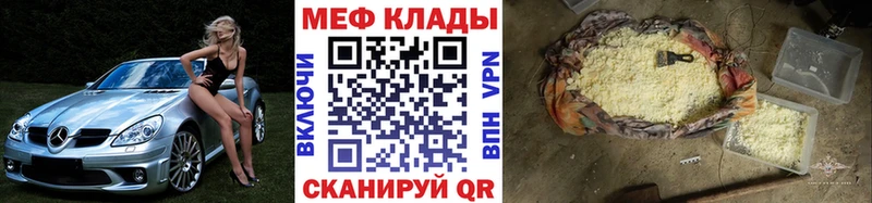МЕФ мяу мяу  OMG сайт  Тайшет 