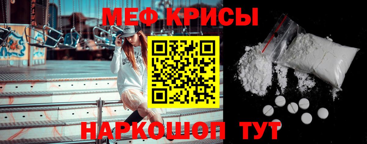 Меф мука Тайшет