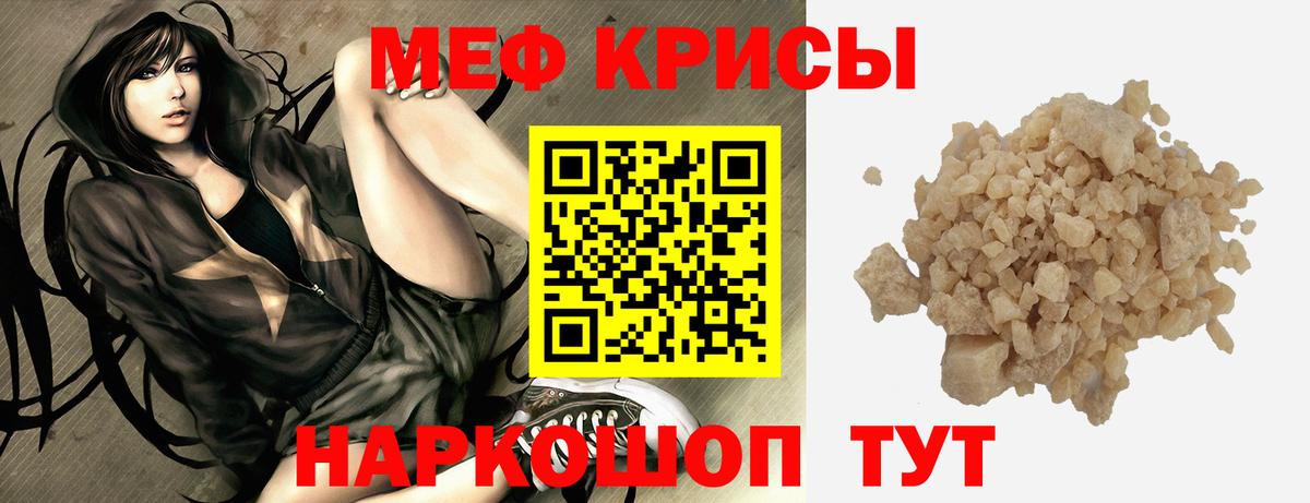 Мефедрон  Меф  Тайшет  Меф mephedrone  МЯУ-МЯУ mephedrone 