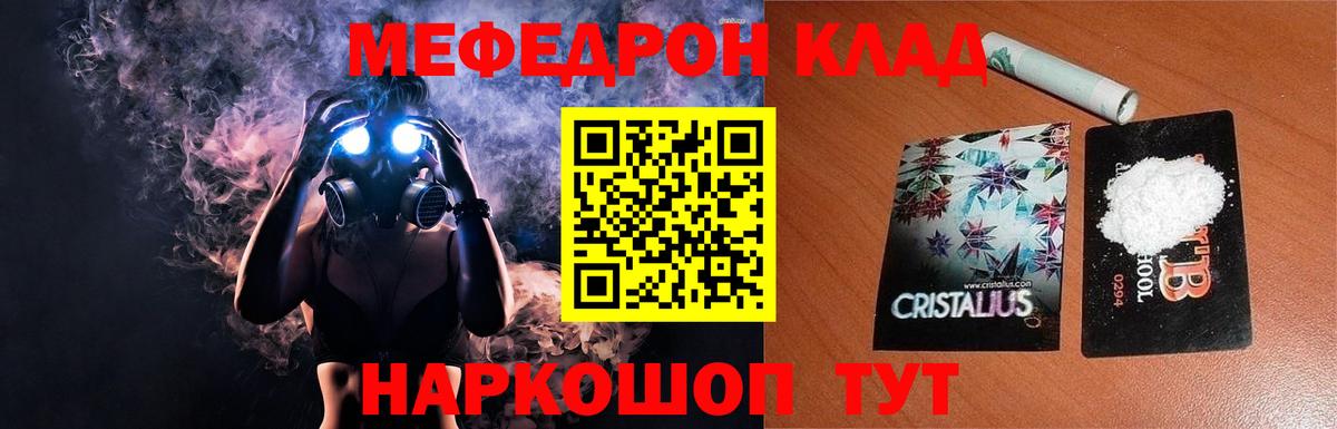 МЯУ-МЯУ VHQ  Мефедрон мяу мяу  МЕФ  как найти   Тайшет  Вход с VPN 