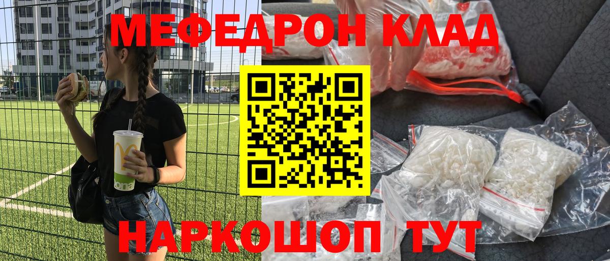 МЕФ кристаллы Тайшет