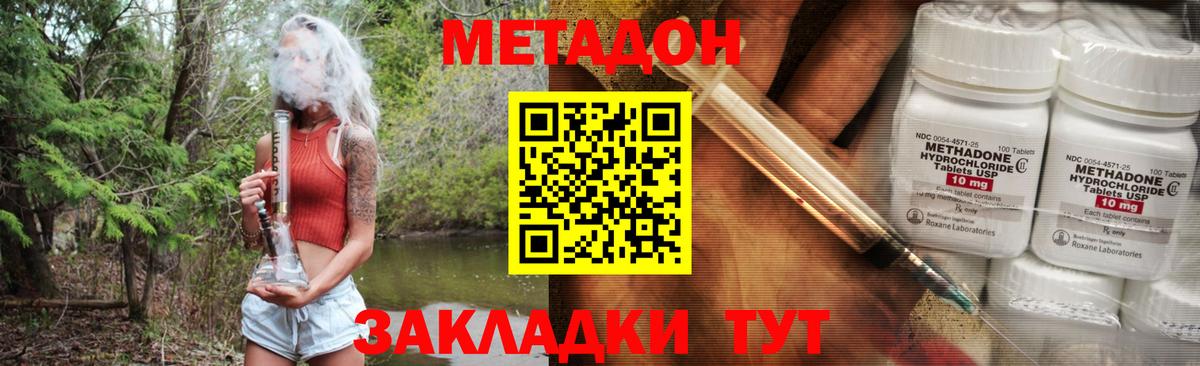 МЕТАДОН мёд  KRAKEN зеркало  Вход с VPN  Тайшет  Метадон белоснежный 