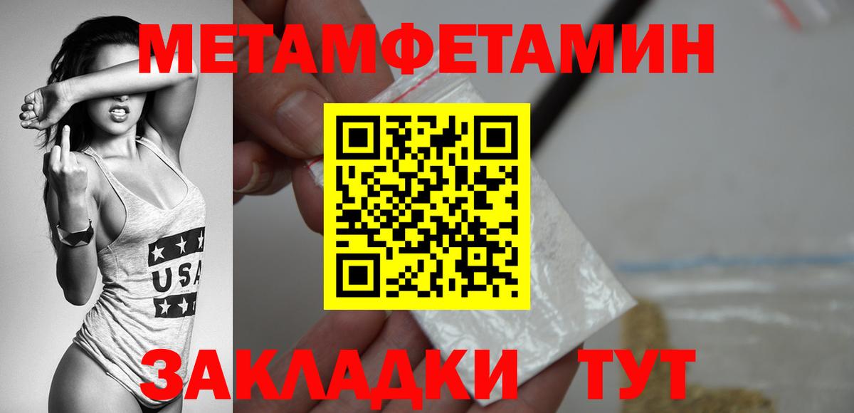 Метамфетамин Декстрометамфетамин 99.9%  Метамфетамин Декстрометамфетамин 99.9%  Тайшет  Вход с VPN 