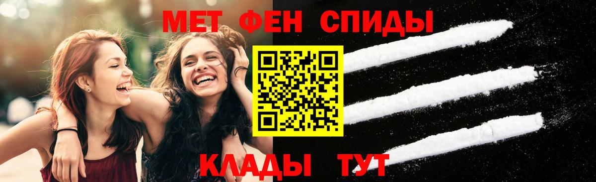 Метамфетамин витя Тайшет