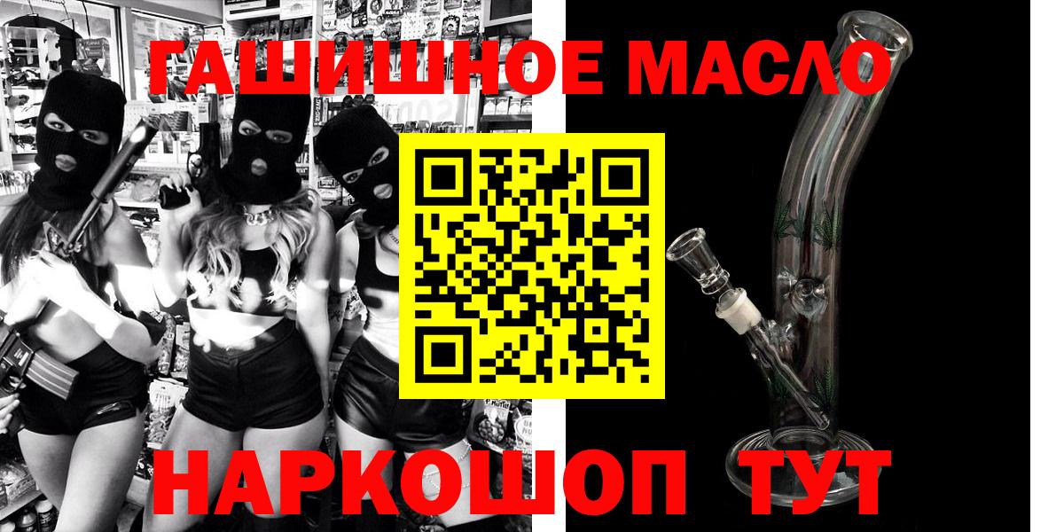 ТГК вейп Тайшет
