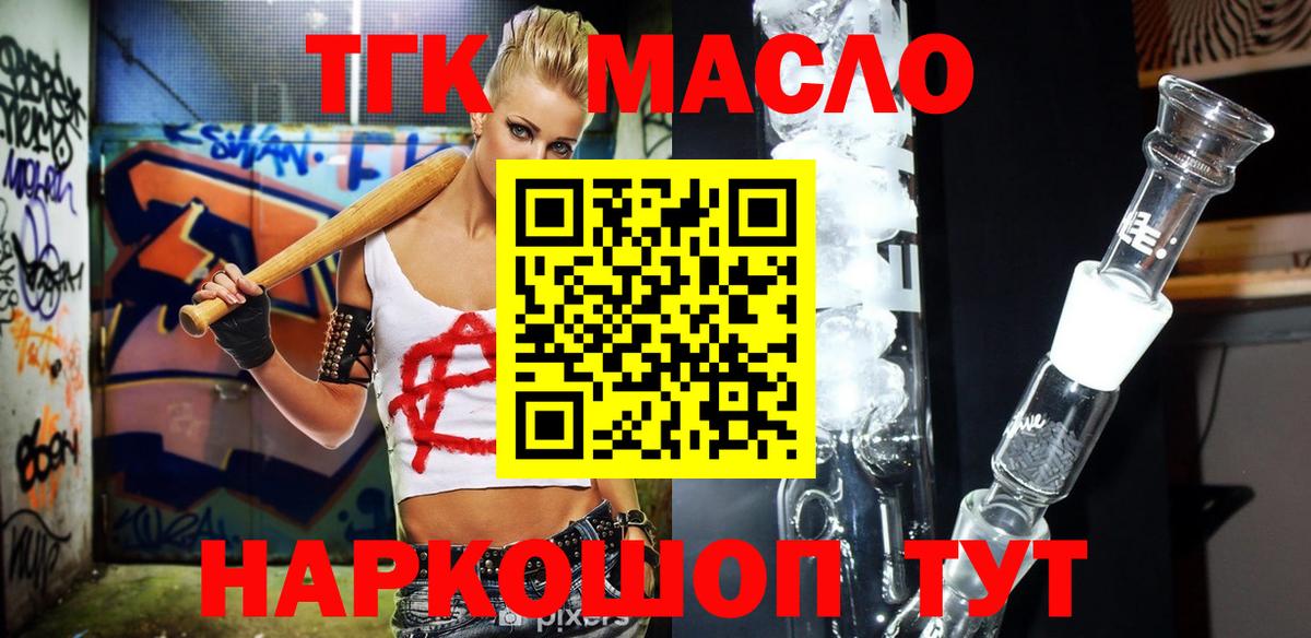 Дистиллят ТГК Wax  Вход с VPN  Дистиллят ТГК концентрат  Тайшет 